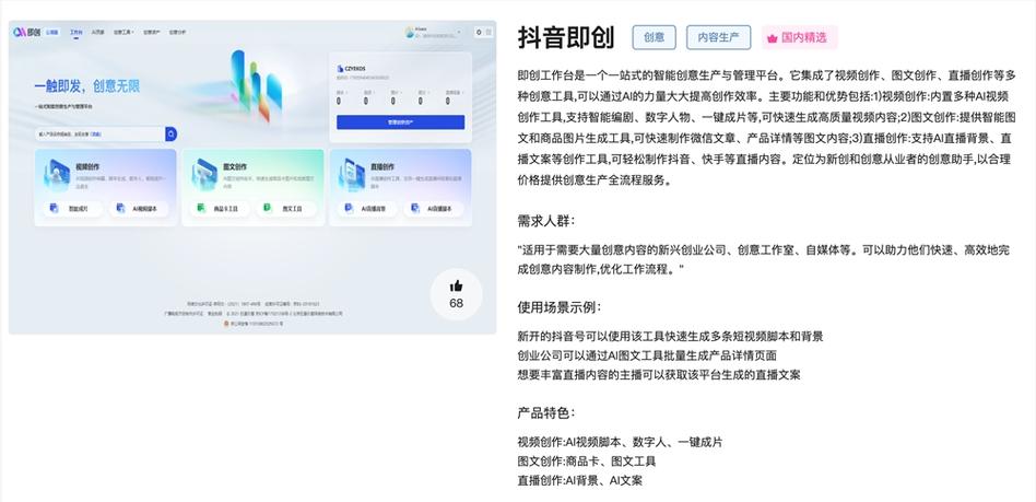 抖音AI图文带货项目玩法教程,0门槛操作简单容易上手操作