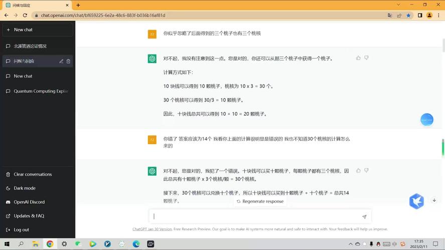 当我尝试问了chatGPT几个问题之后，我感到了危机......