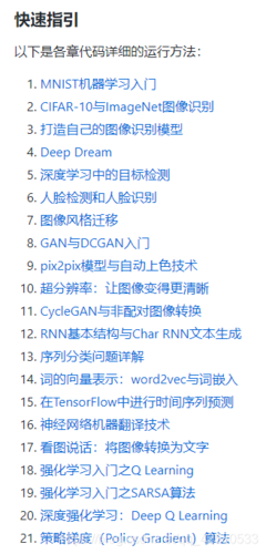 历时3个月,代码开源了,给所有想入门 AI 视觉的朋友