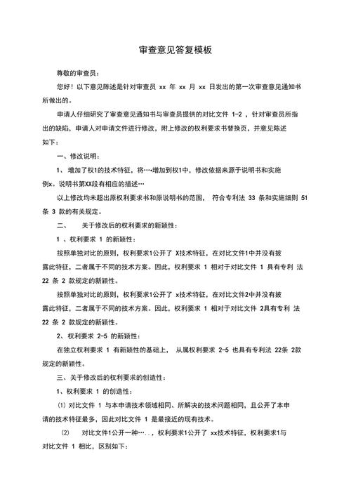 【审稿意见】科研菜鸟如何攥写审稿意见?万能模板!!!