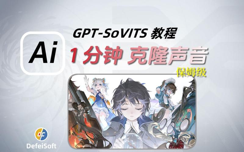 每周编辑精选|7×24h 的 AI 直播间来啦!一键使用 GPT-SoVITS 声音克隆教程上新