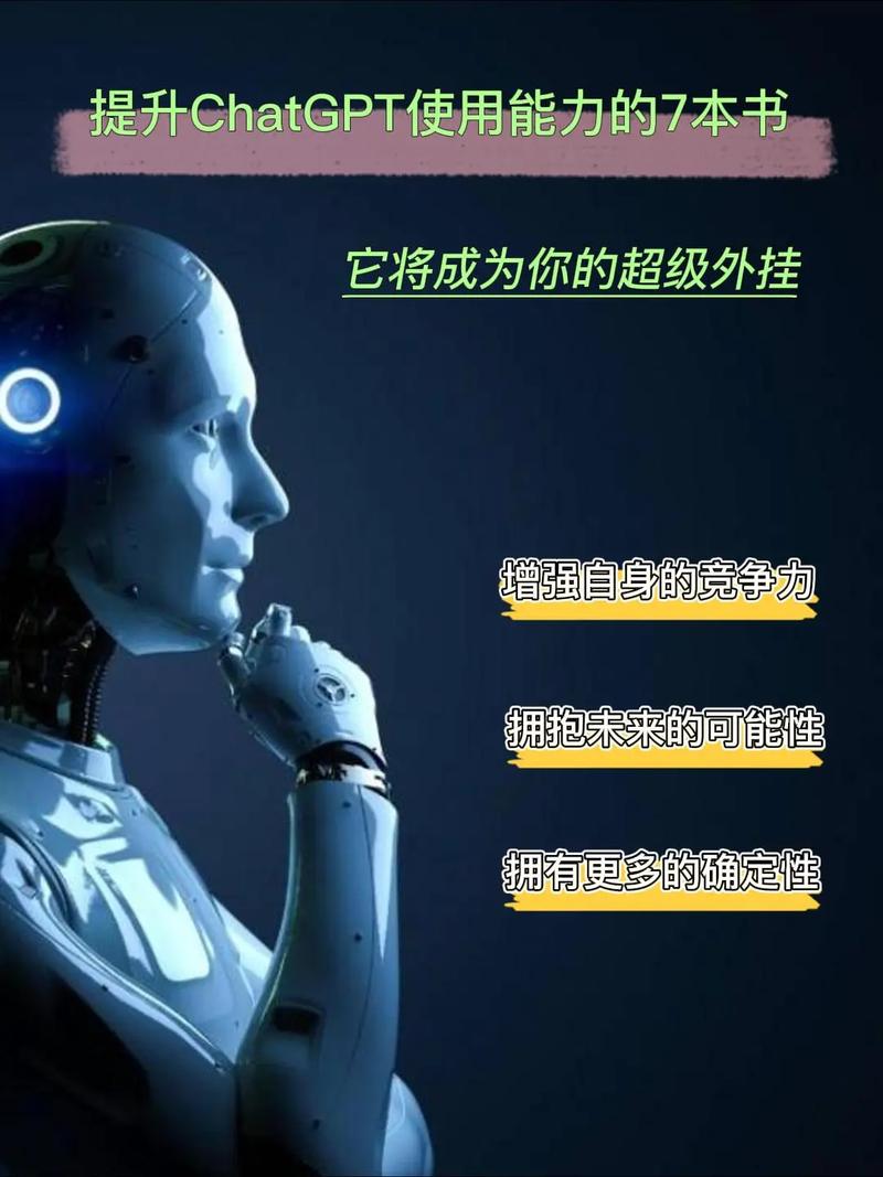 人工智能ChatGPT如何下载?
