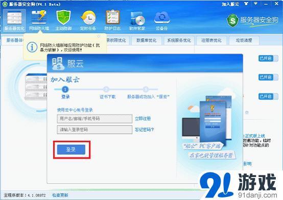 利用通道添加云服务器服务
