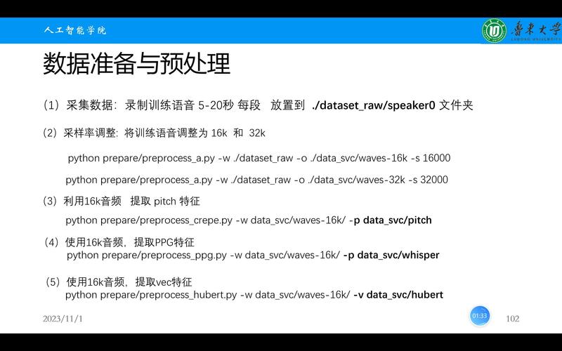 so-vits-svc3.0 中文详细安装、训练、推理使用教程