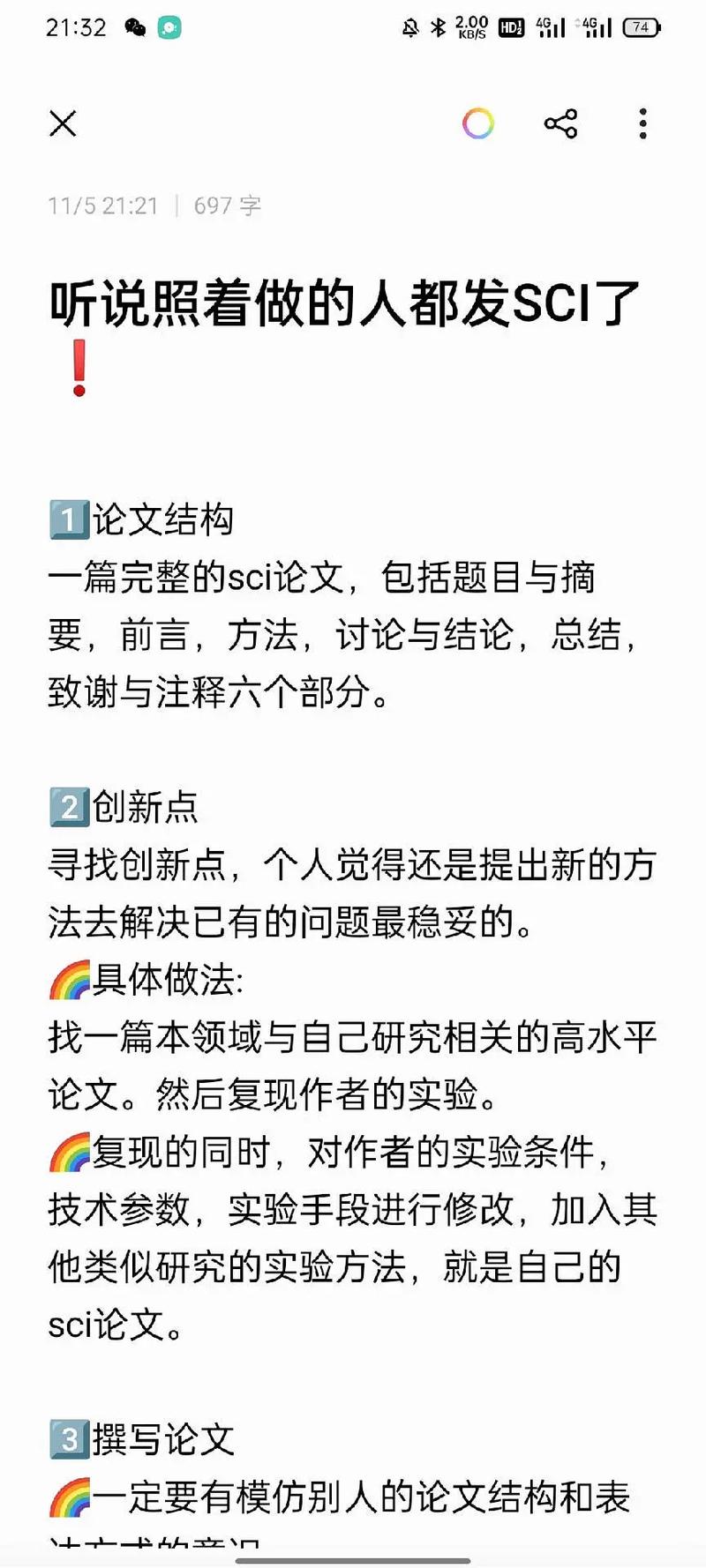 如何复现论文?什么是论文复现?