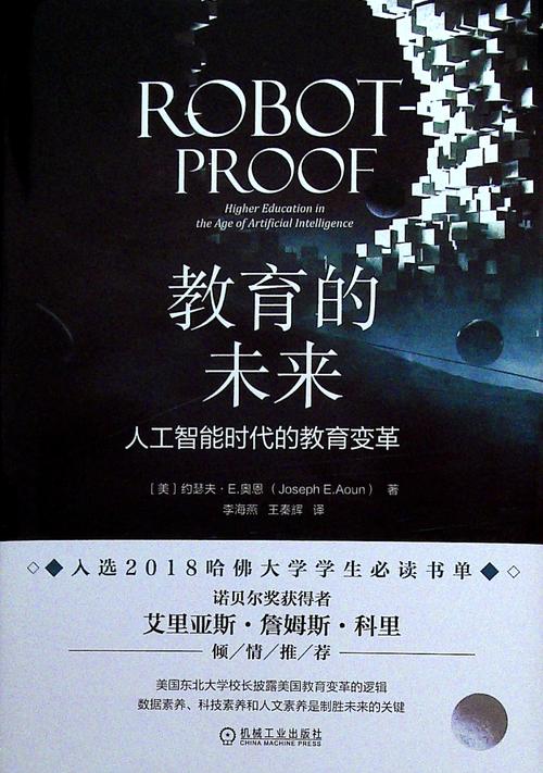 《游戏化人工智能在家庭教育中的应用：理论、实践与展望》