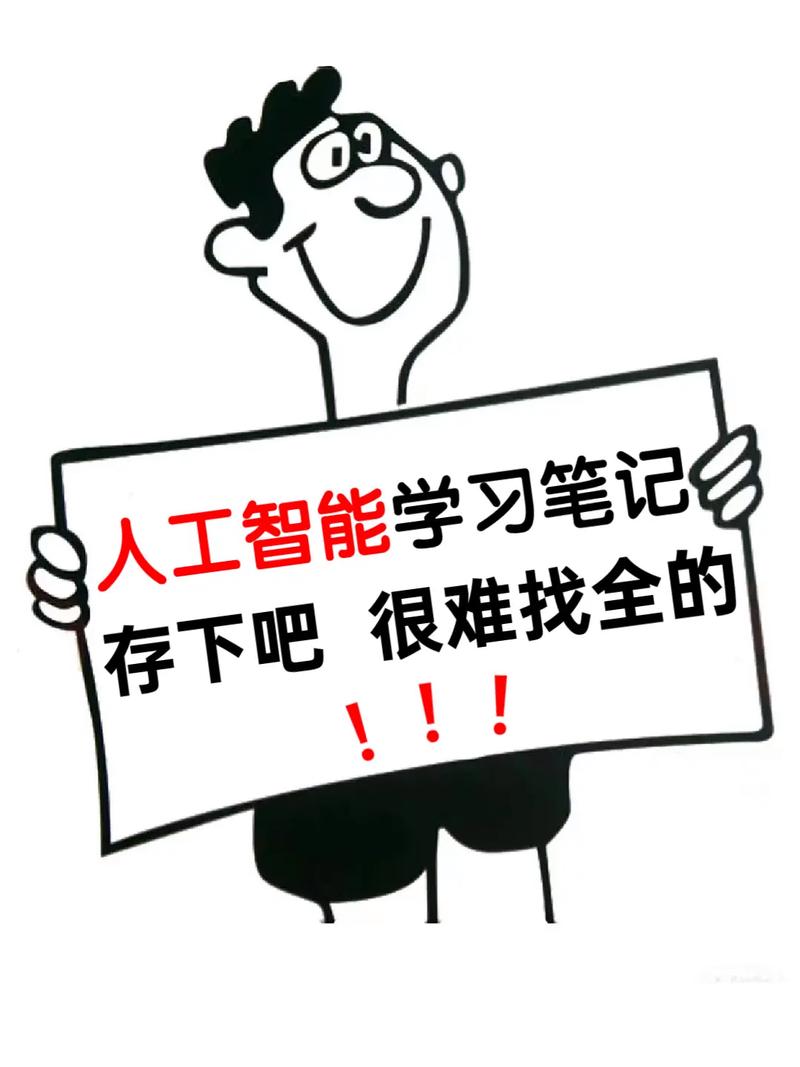 人工智能学习笔记