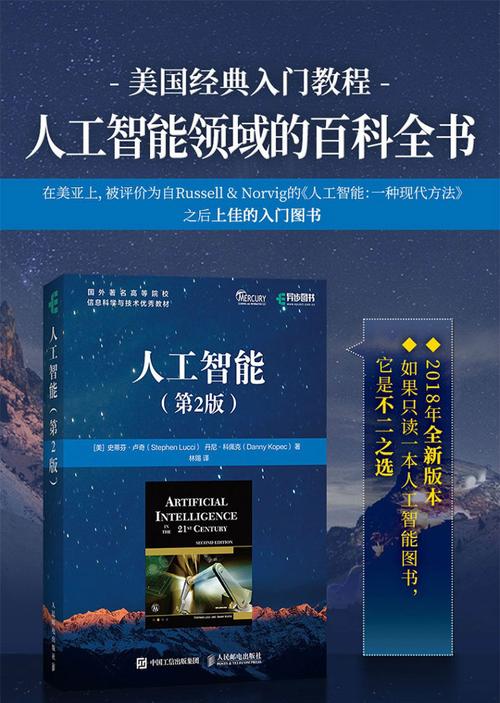 人工智能、深度学习、机器学习书目推荐