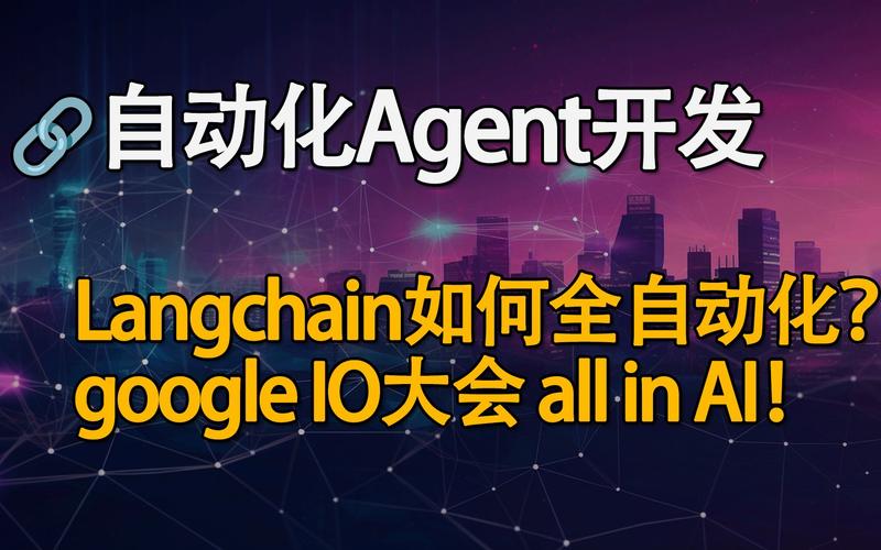 让AI做决策,学会langChain的Agent