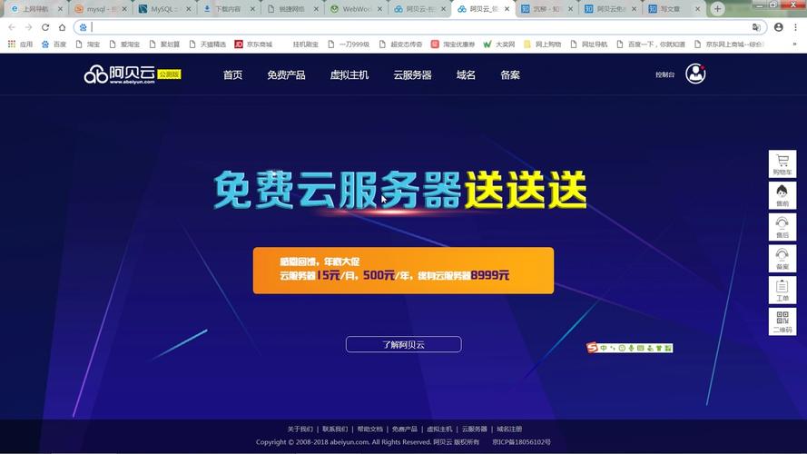 阿贝云服务器哪个好用免费