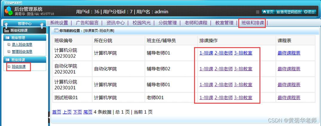 基于微信小程序校园新生报到系统 (后台java+Springboot框架)答辩常规问题和如何回答(答辩指导)