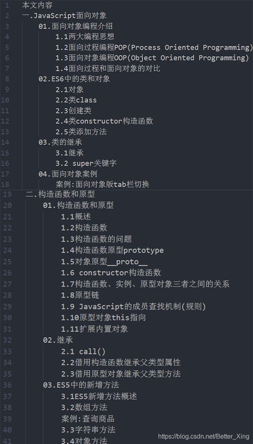Qt中常见的JS类和函数(二): 全局对象