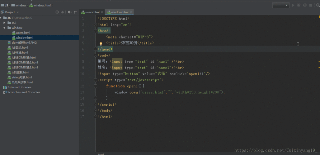 JavaScript--弹窗