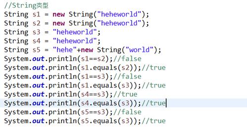 Java中==和equals有什么区别