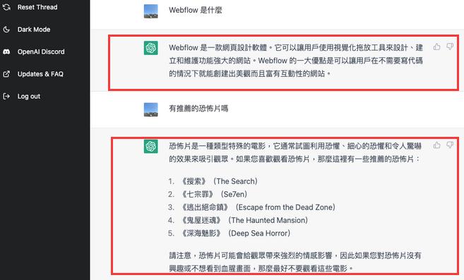 ChatGPT 怎么用最新详细教程