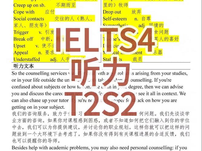 听力 3.12
