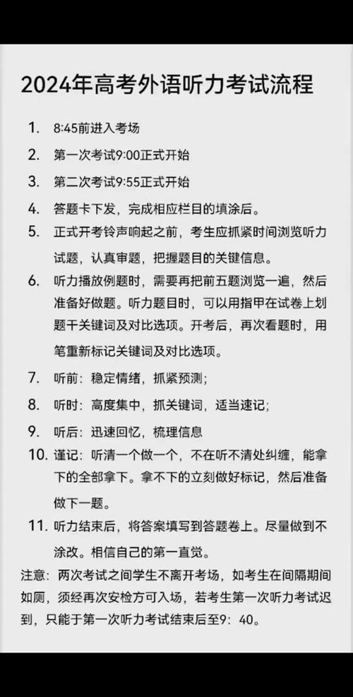 听力 3.12