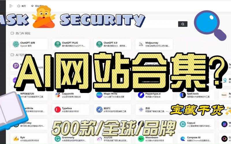 国内AI大模型网址大全