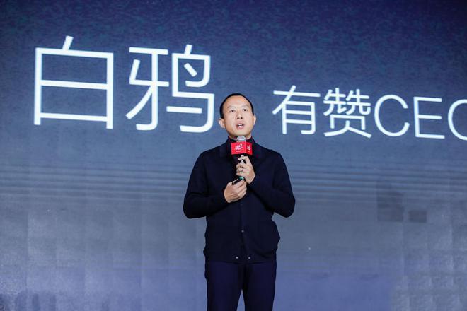 对话有赞创始人兼CEO白鸦：AI将如何改变产品体验？