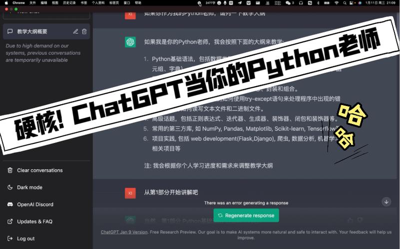 探索AI交互：Python与ChatGPT的完美结合！