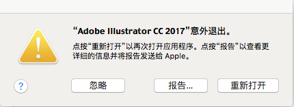labelme解决AI闪退问题