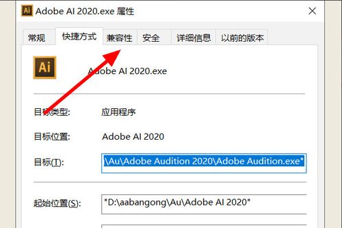 labelme解决AI闪退问题
