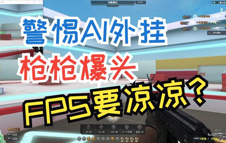 Yolov5使用Ai实现FPS游戏自动瞄准