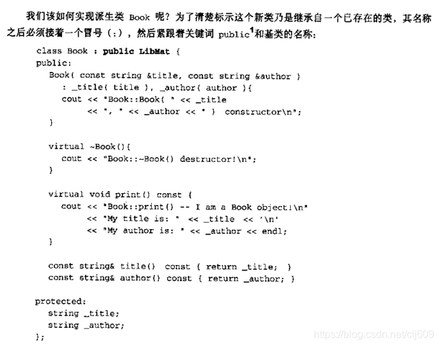 Essential C++ 编程基础