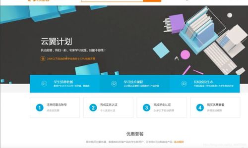 阿里云学生服务器博客