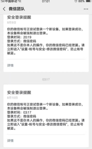云服务器上登录微信