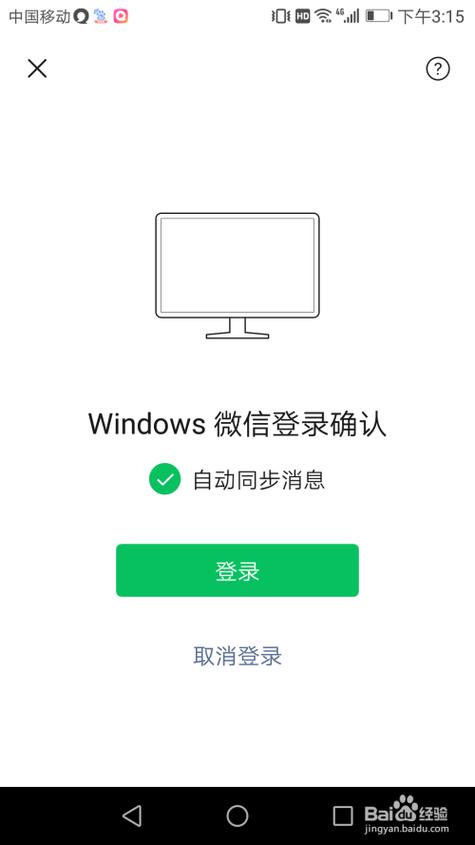 云服务器上登录微信