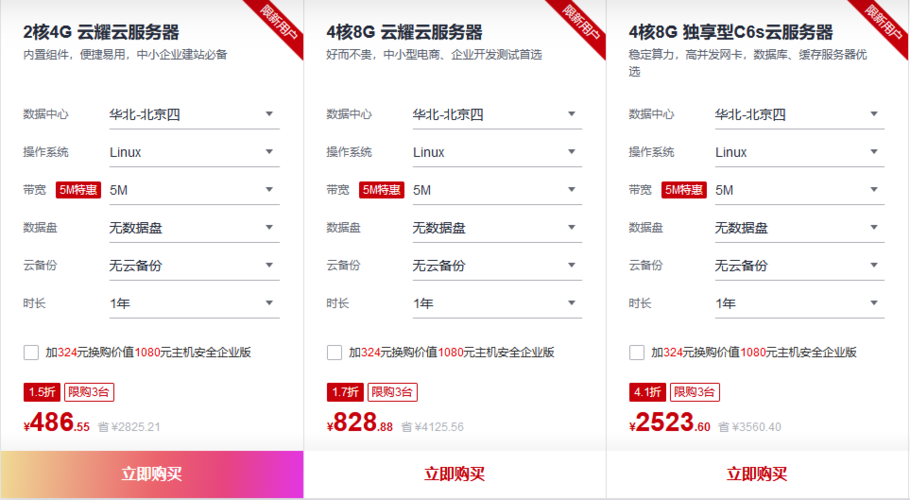 云服务器华为手机价格