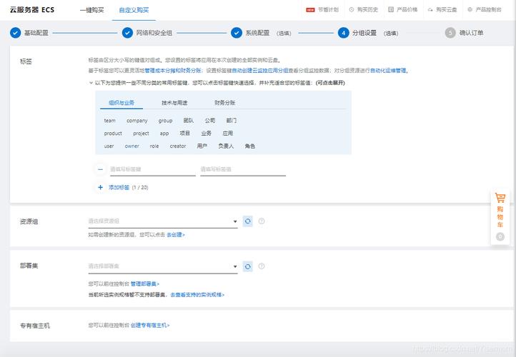 在阿里云购买服务器的流程