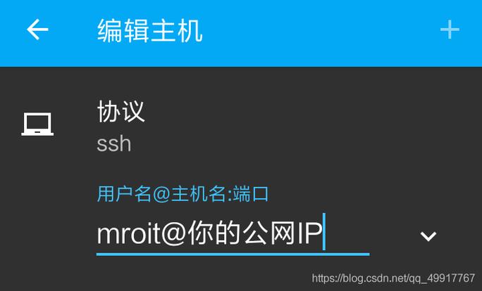 阿里云新服务器ssh链接