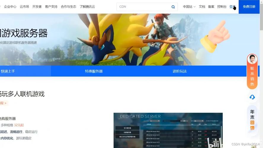 dnf云服务器搭建