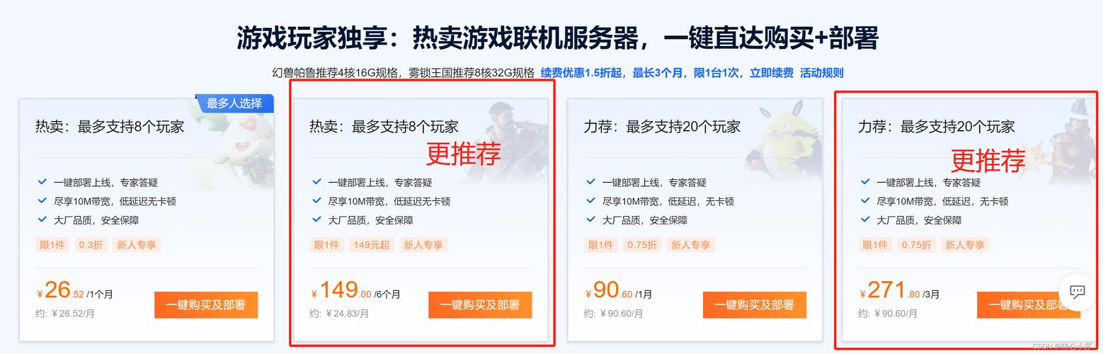 小程序云服务器的价格