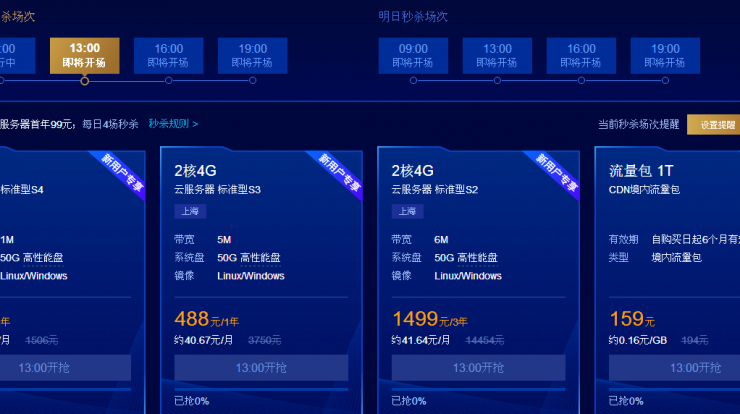 腾讯云服务器新人福利