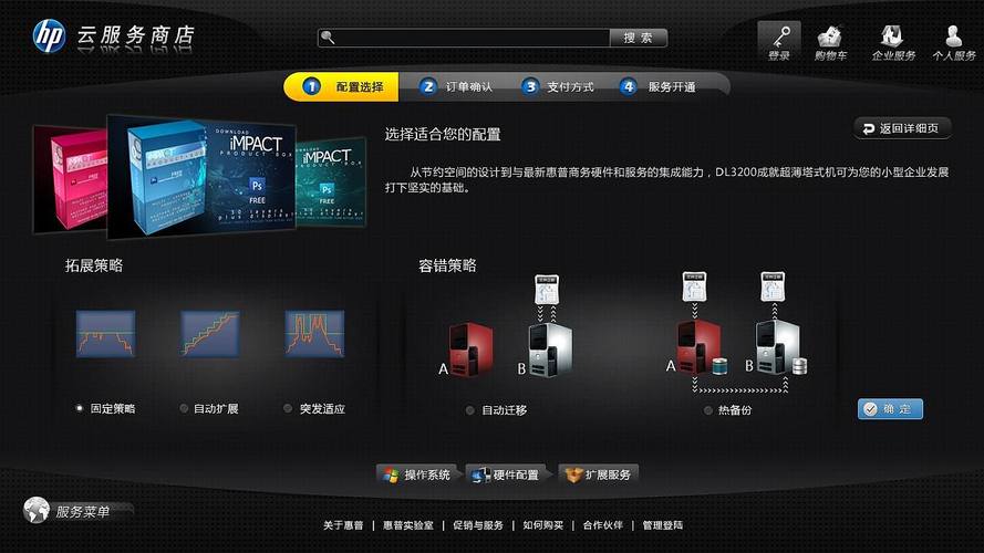 惠普云桌面服务器