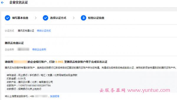 购买云服务器需要实名认证吗