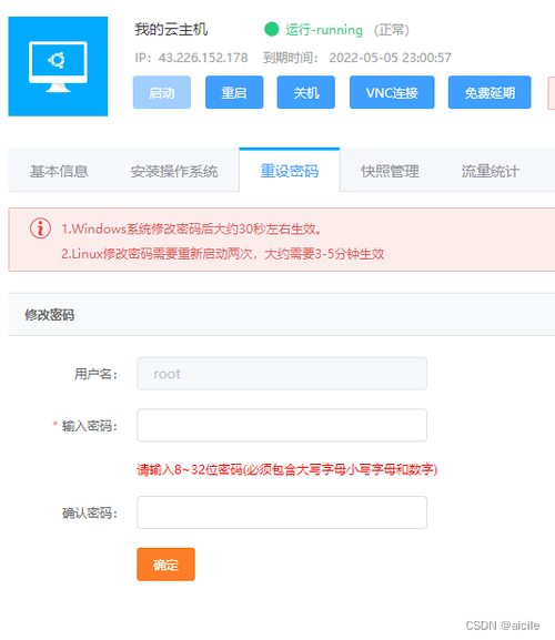 自建云服务器的开单软件
