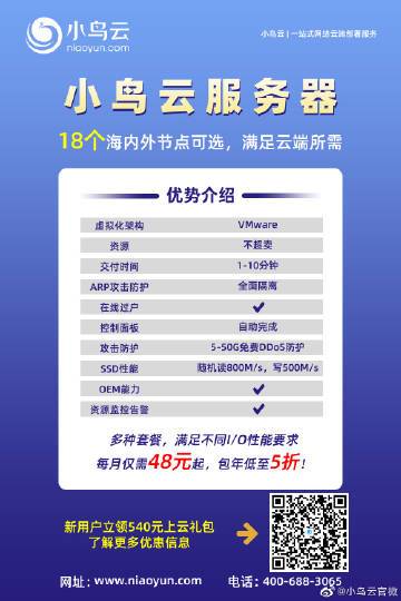 小鸟云手机连接云服务器的APP的简单介绍