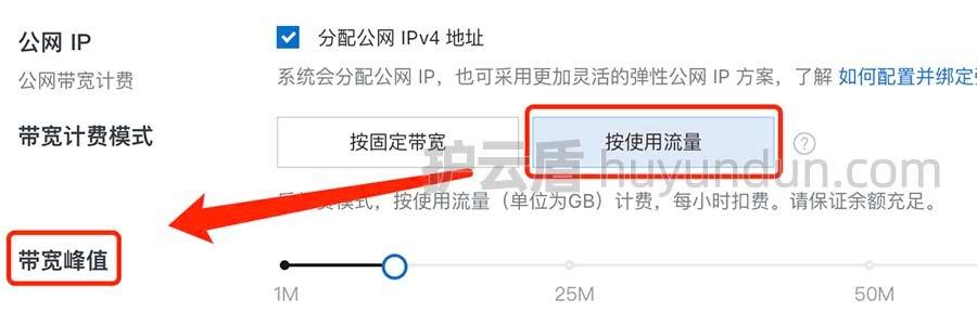 阿里云服务器按流量付费