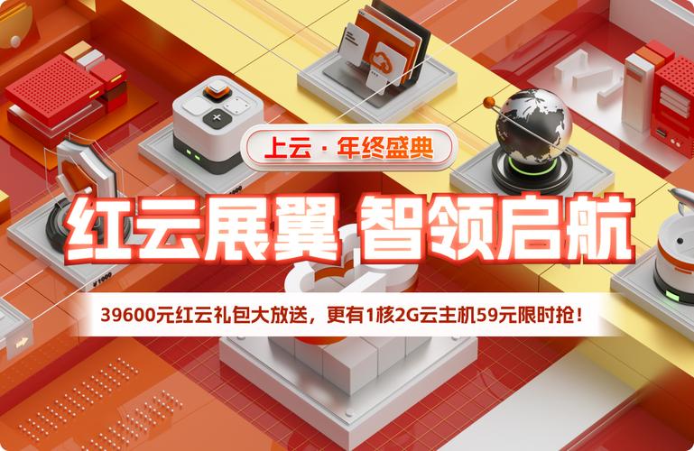天翼云服务器双十一