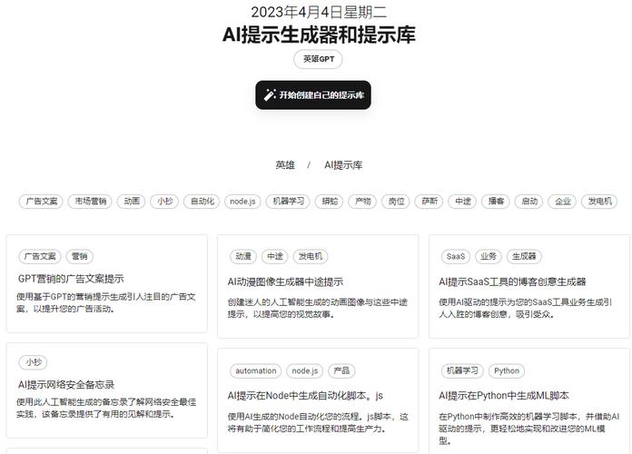 高效实用|ChatGPT指令/提示词/prompt/AI指令大全,基础版