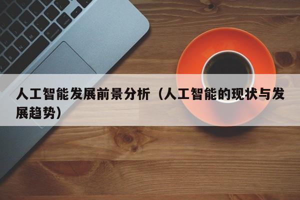 “大数据&人工智能”驱动的空间天气科研范式变革初步探索