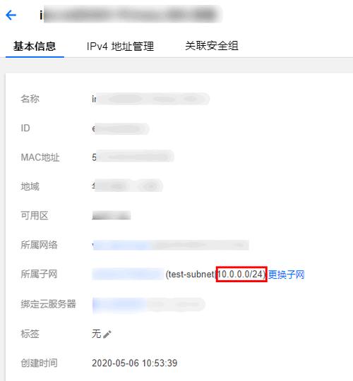 mc腾讯云服务器怎么隐藏ip