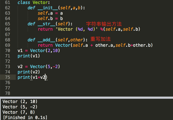 python--类与面向对象-3