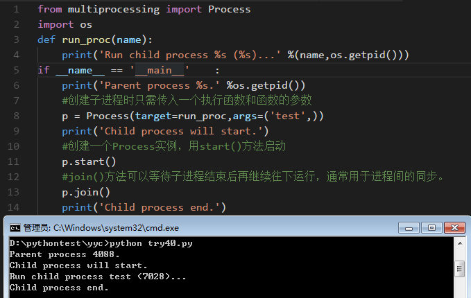12 Python多进程