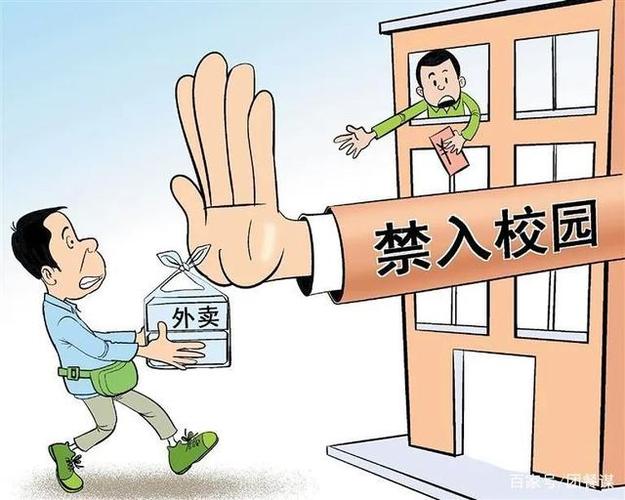 校园外卖平台运营者二清的风险