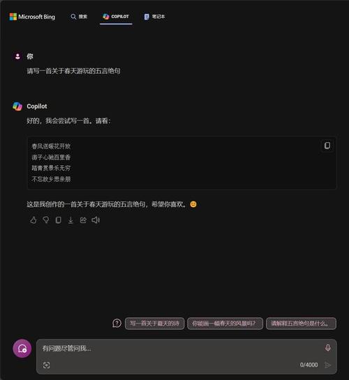 Copilot使用教程:让AI助手提升你的编程效率
